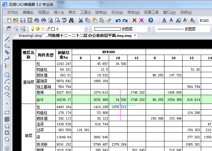 Excel轉換成CAD，在AutoCAD中插入Excel